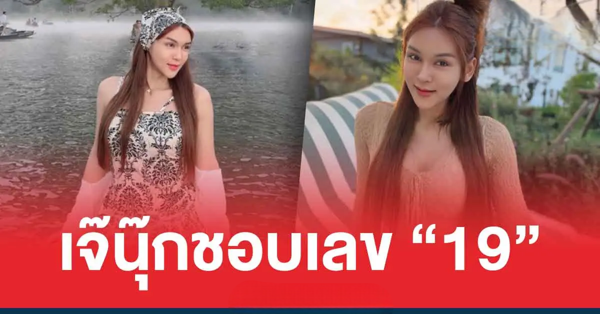 เลขเด็ด เจ๊นุ๊ก บารมีเฮง ล่าสุด แนวทาง 3 ตัว 2 ตัว หวยออกวันพุธ 1 4 69