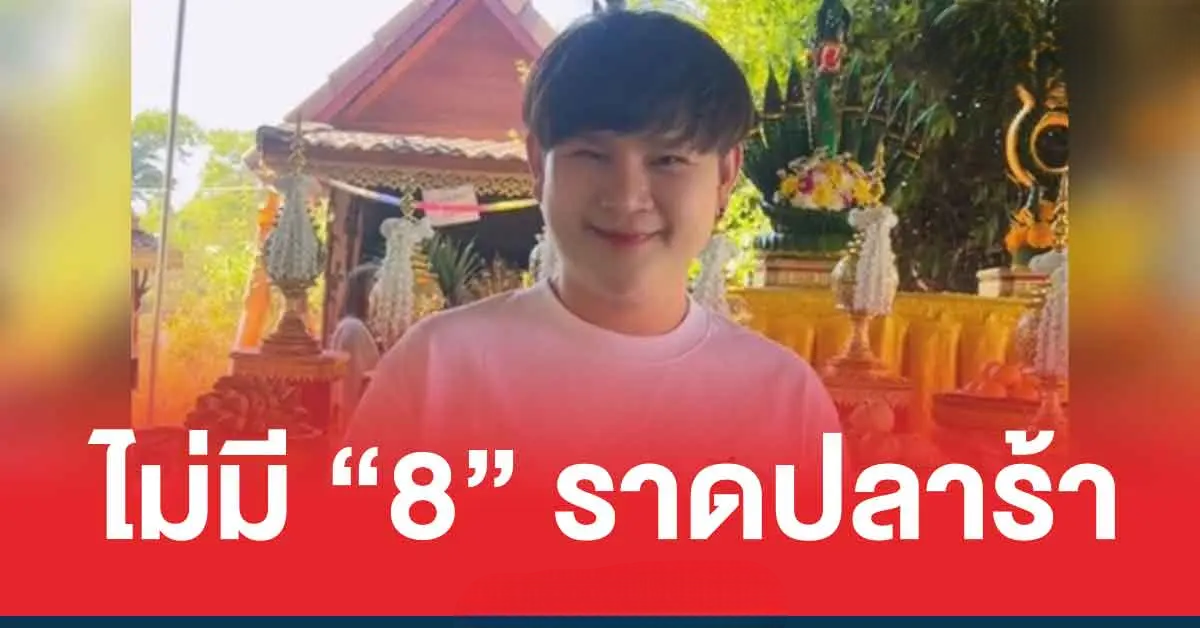 เลขเด็ด อาจารย์ไอติม เรือนนาคา แนวทาง 3 ตัว 2 ตัว หวยออกวันพุธ 1/4/69