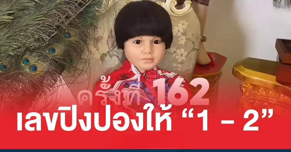 ส่องด่วน น้องเพชรกล้า ล่าสุด แนวทางเลขเด็ด 2 ตัว หวยวันพุธ 1/4/69