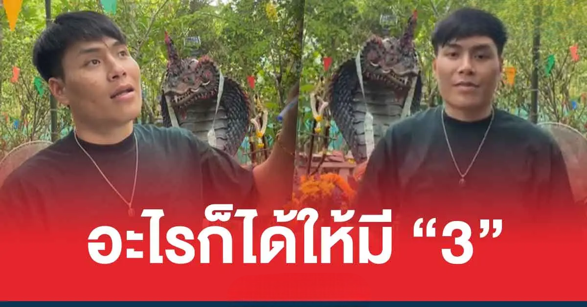 แนวทาง น๊อตตี้ พารวย 3 ตัว 2 ตัว ใบแท้ หวยออกวันเสาร์ 16/5/69