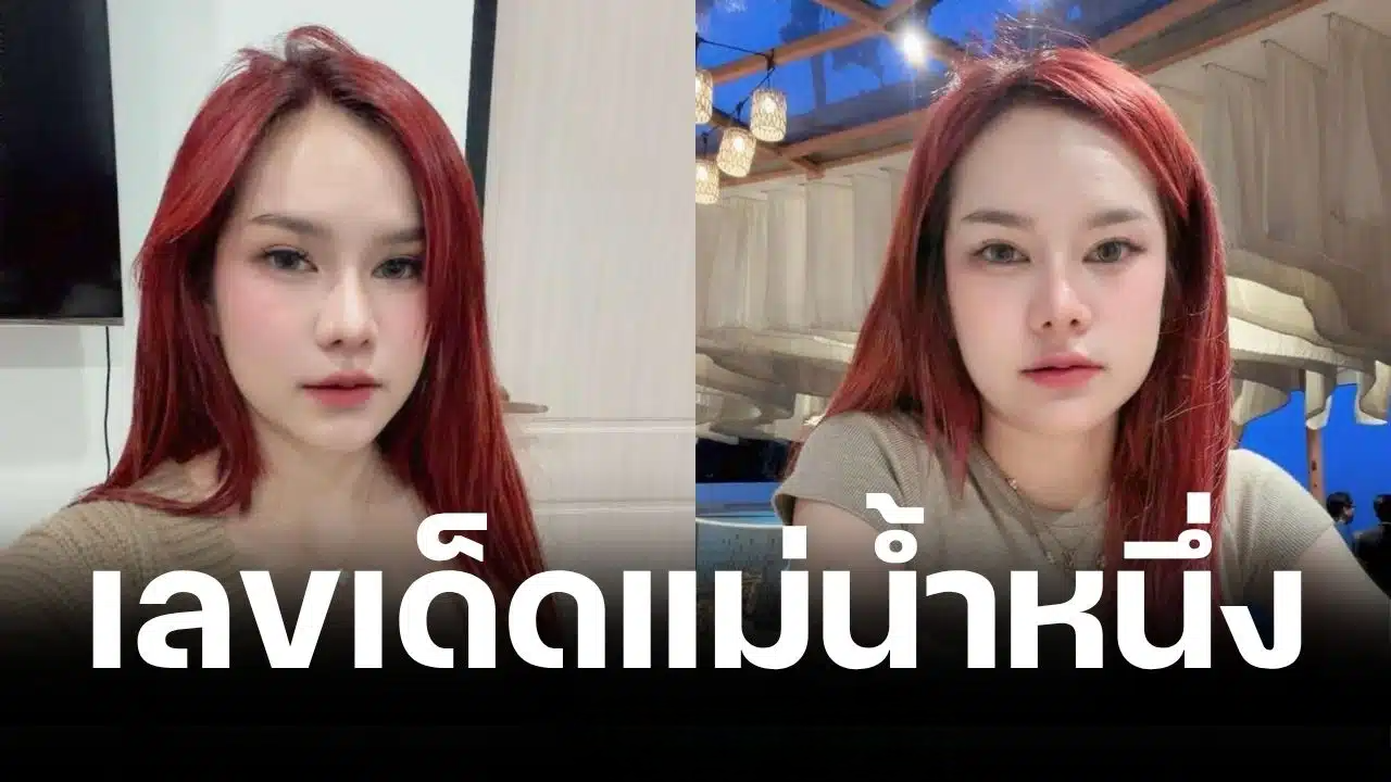 เลขเด็ด แม่น้ำหนึ่ง งวด 16 มิถุนายน 2569 ฟันเลขเด่น แจกเลขท้าย ก่อนหวยออก