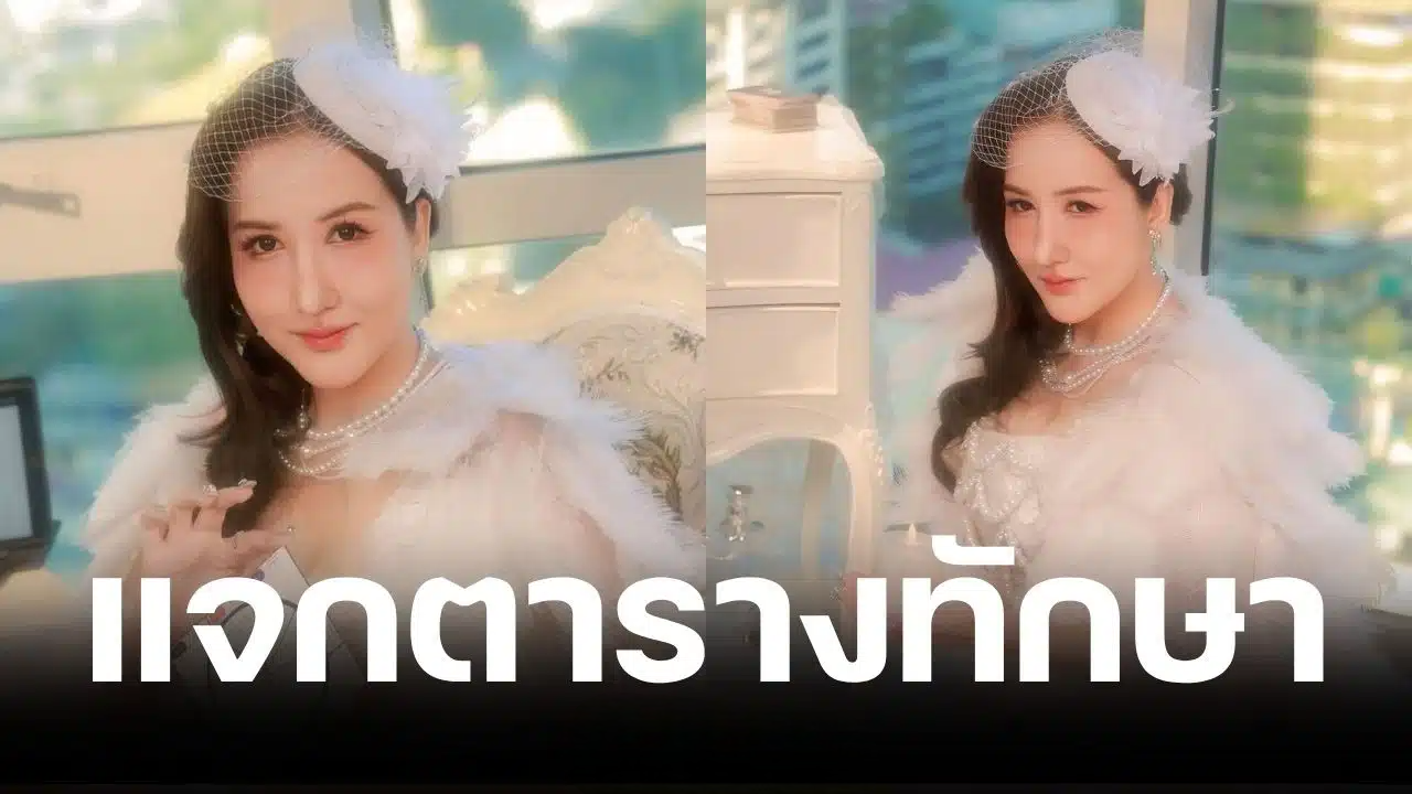 เลขเด็ด อ.ออร่า กางตารางทักษา งวด 1/7/69 เคาะเลขเด่น จับคู่ท้ายมาแรง
