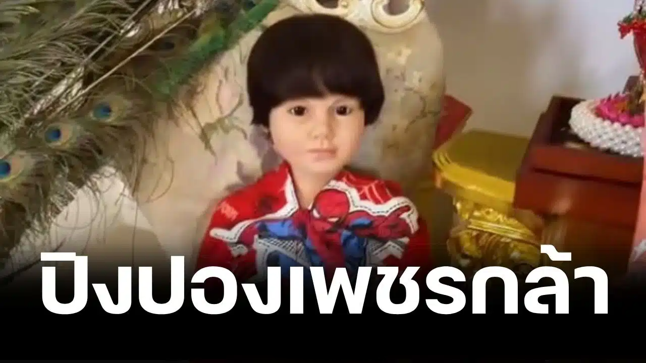 เลขเด็ด ปิงปองน้องเพชรกล้า งวด 9/7/69 ฟันเลขเด็ด 2 ตัวตรง