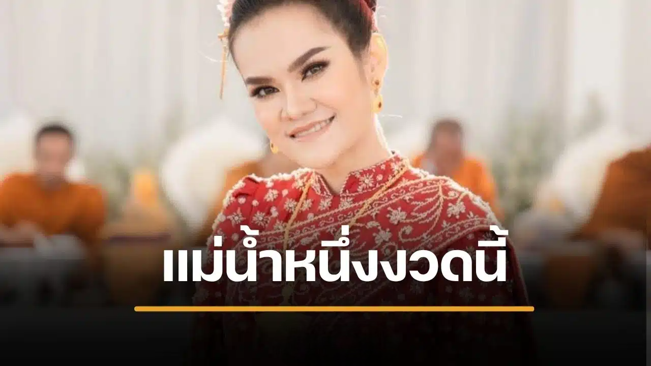 เลขเด็ด แม่น้ำหนึ่ง งวด 1/8/69 เปิดใบแท้ 4 ตัวเด่น ชุดท้าย 2 ตัว 3 ตัว