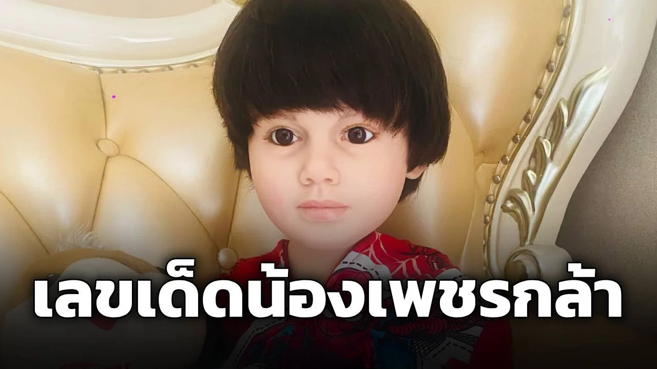 เลขปิงปอง น้องเพชรกล้า 1/10/69 ล้วงได้ 8-5 ใบ้เลขท้าย 2 ตัว 3 ตัว ก่อนวันหวยออก