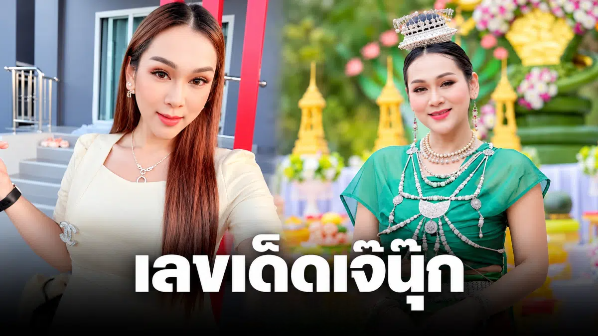 เลขเด็ด เจ๊นุ๊ก บารมีมหาเฮง 16/10/69 ฟันเน้นชุด 2 ตัว 3 ตัว