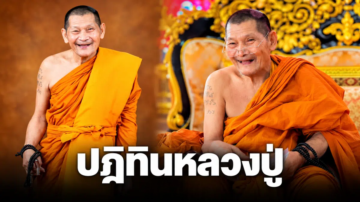 เลขเด็ด ปฏิทินหลวงปู่ศิลา 1 พ.ย. 69 ลุ้นรวยงวดนี้